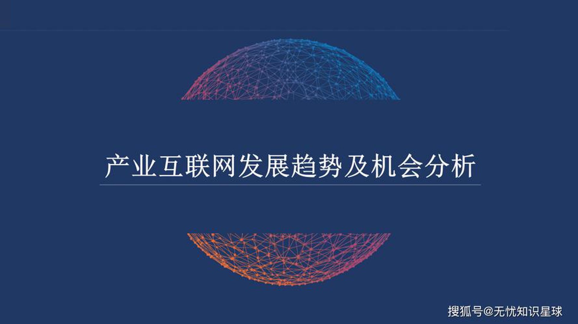 腾河智慧系统集成